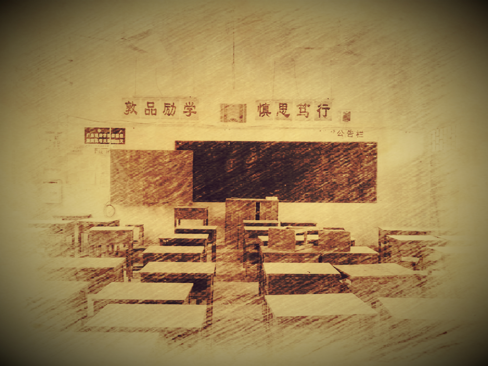 classroom