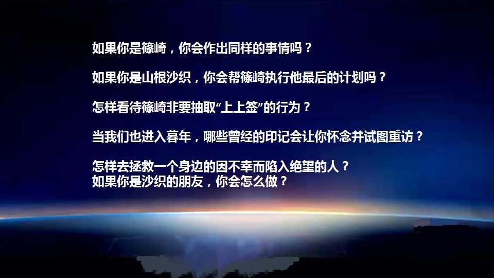 关于《礼物》这部电影，主持人提出的若干问题