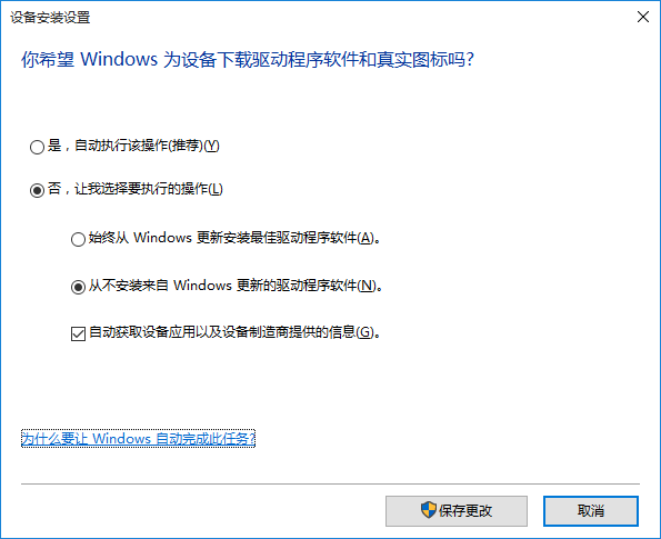 change-device-installation