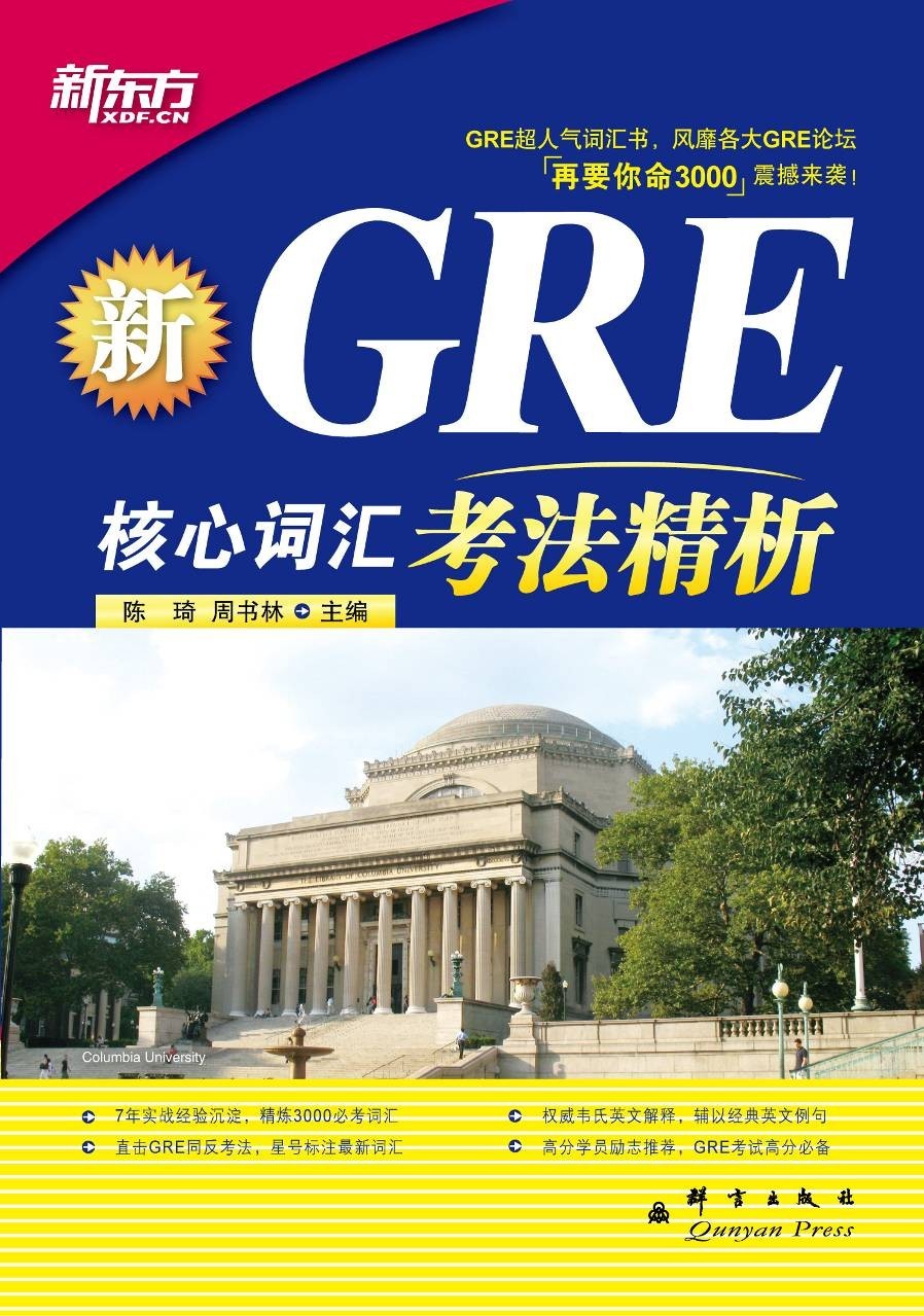 GRE3000