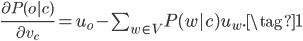 \begin{eqnarray}\frac{\partial P(o|c)}{\partial v_c}=u_o-\sum_{w\in V}P(w|c)u_w.\tag{1}\end{eqnarray}